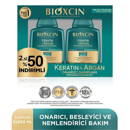 شامپو کراتین ارگان 300میلی لیتری