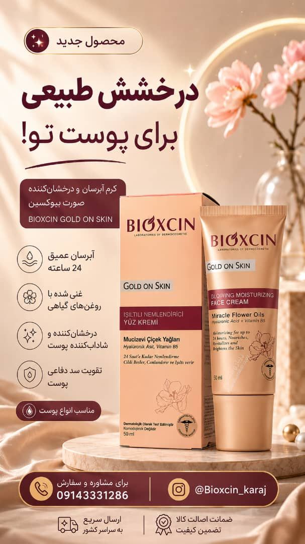 کرم آبرسان و درخشش کننده